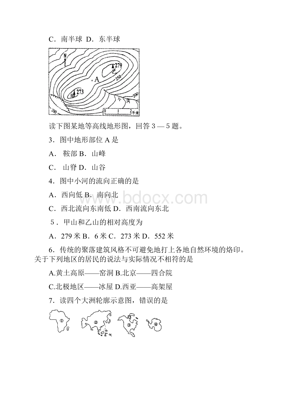 云南省玉溪市元江县地理学业水平考试模拟三.docx_第2页