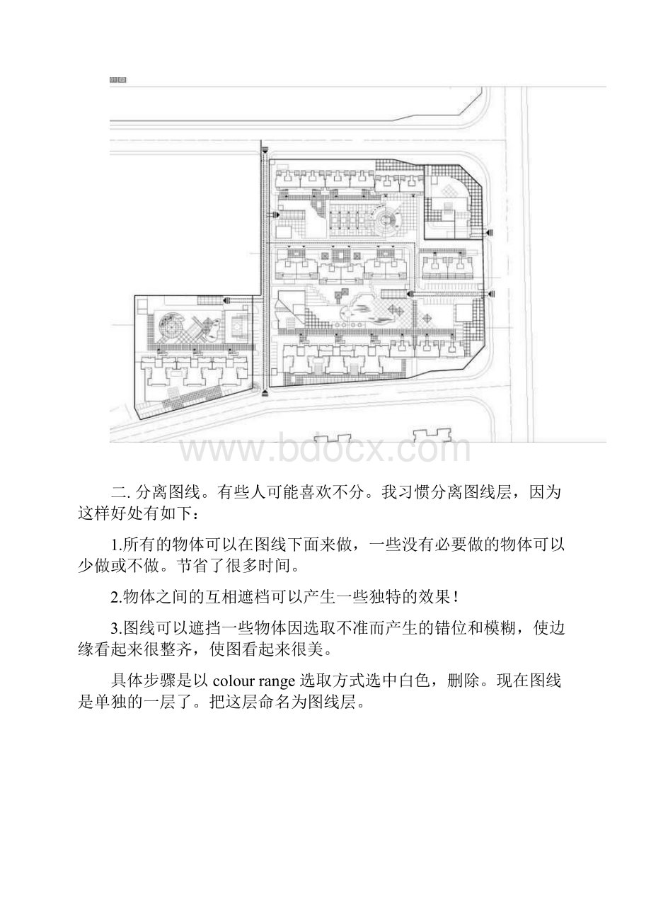 PS绘制流程.docx_第2页