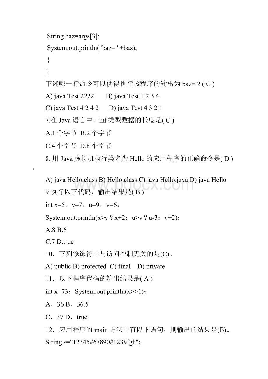 Java程序设计第14章练习题参考答案完整版.docx_第2页