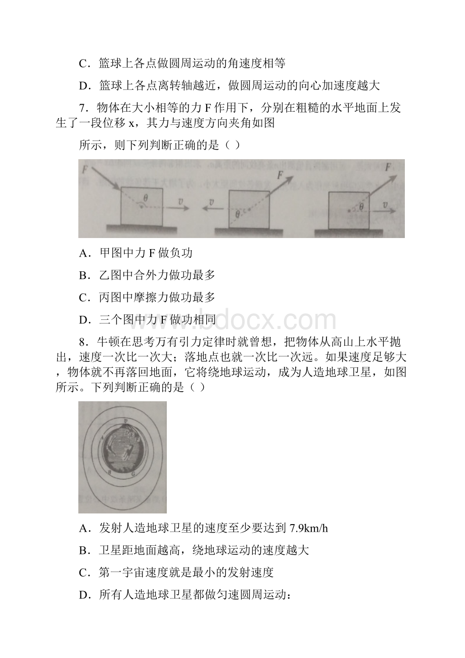 浙江省七彩阳光联盟届高三上学期期初联考物理试题.docx_第3页