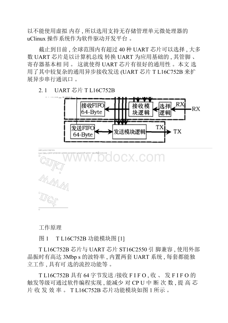 基于arm和uclinux多串口通讯的设计与实现3图文.docx_第2页