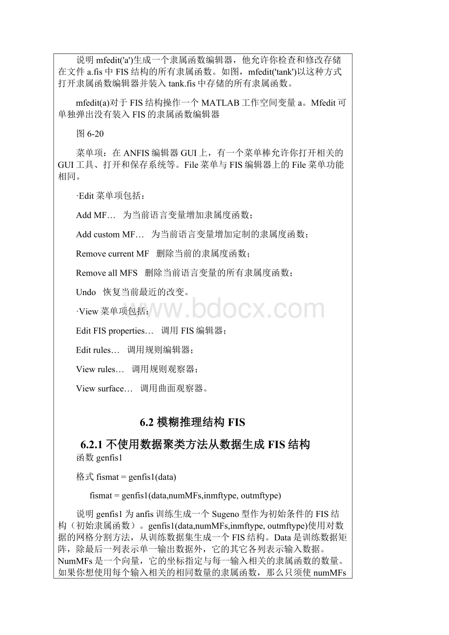 基本FIS编辑器MATLAB模糊逻辑工具箱函数.docx_第3页