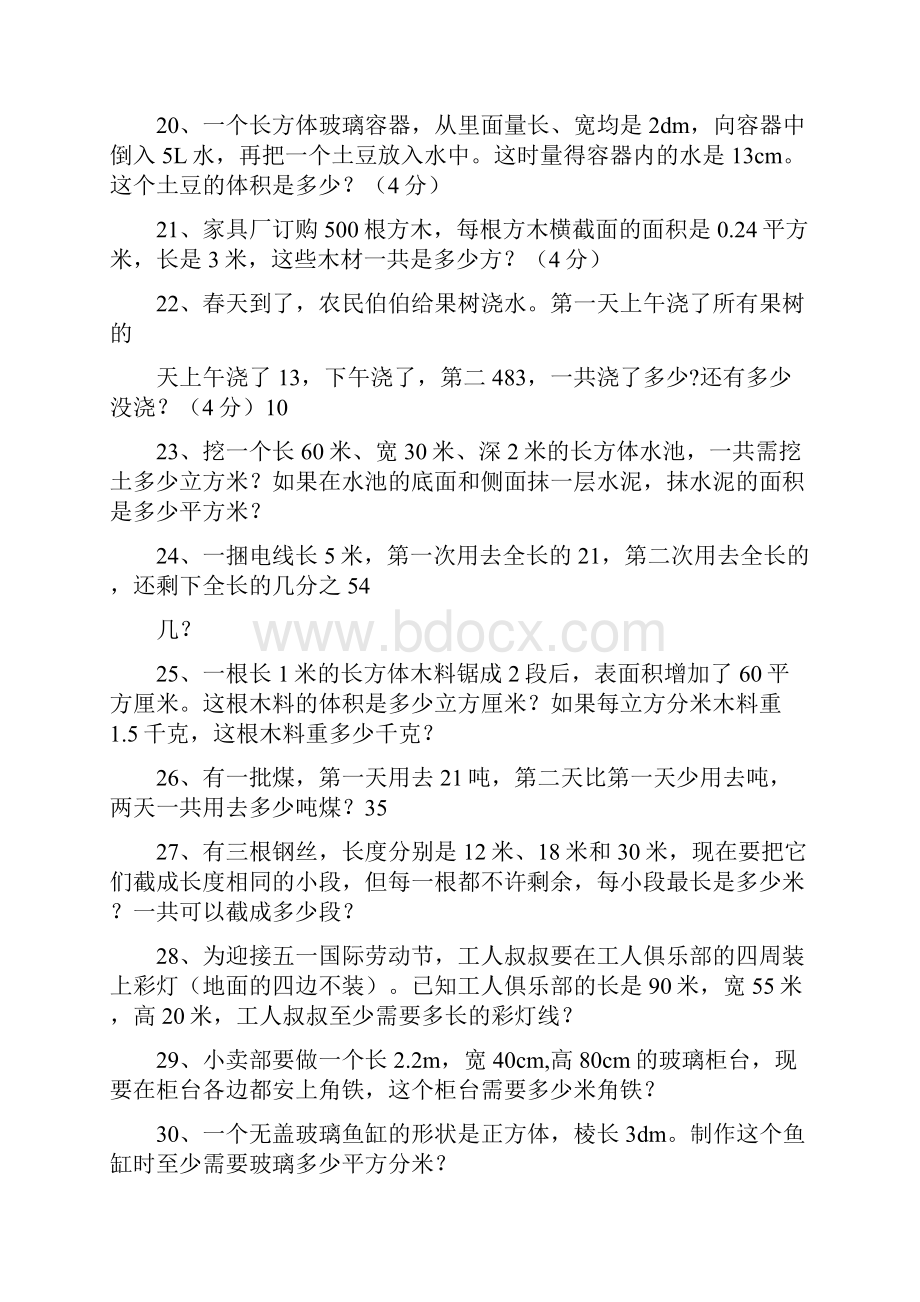 为迎接五一国际劳动节工人叔叔.docx_第3页