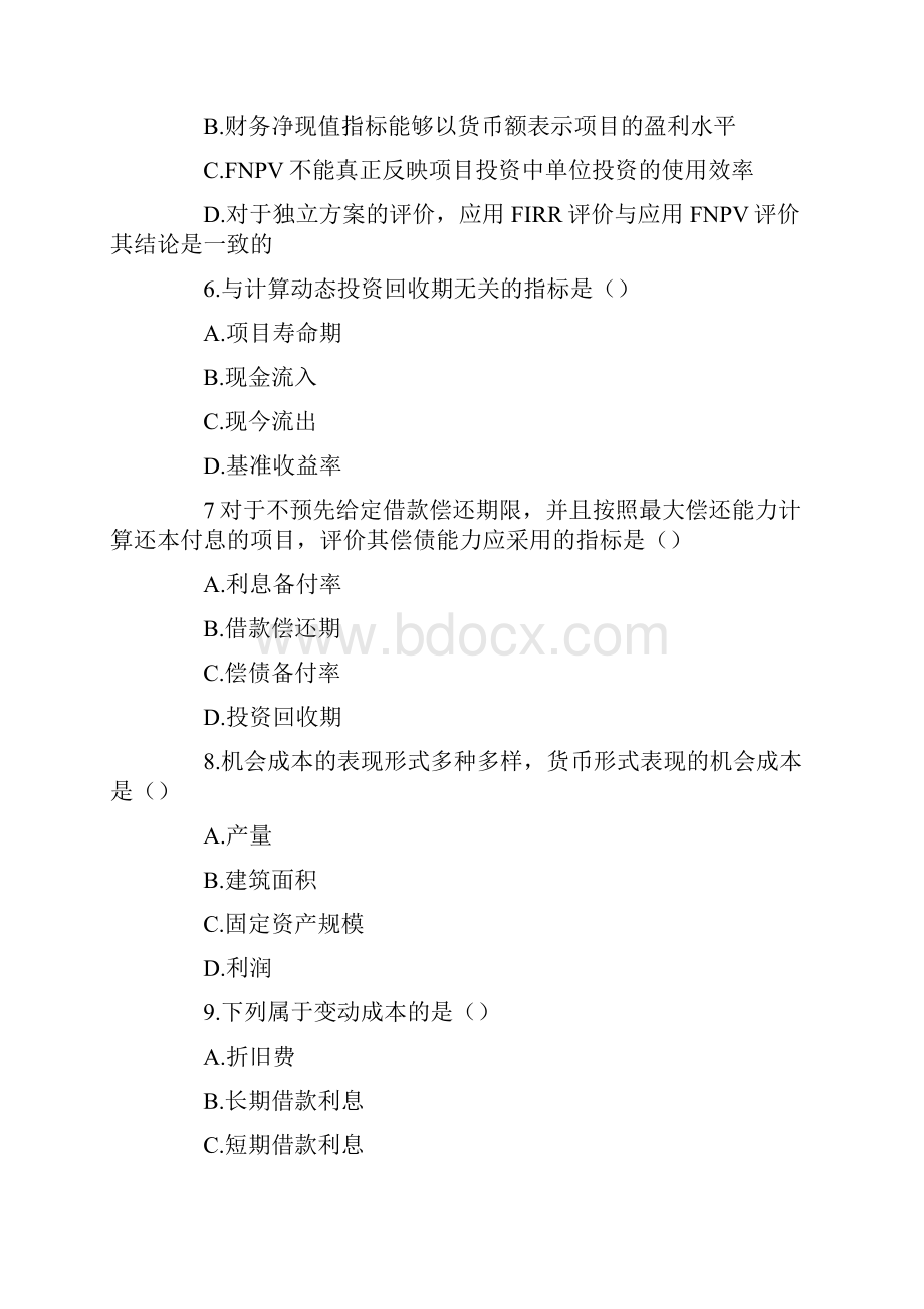 建造师建设工程经济模拟本科毕设论文.docx_第2页