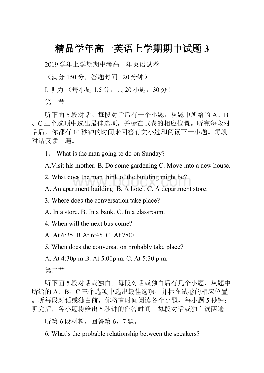 精品学年高一英语上学期期中试题3.docx