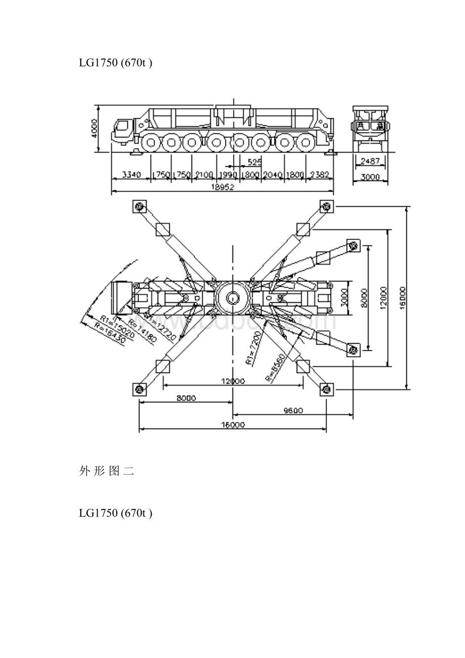 汽车吊结构图与性能表.docx_第2页