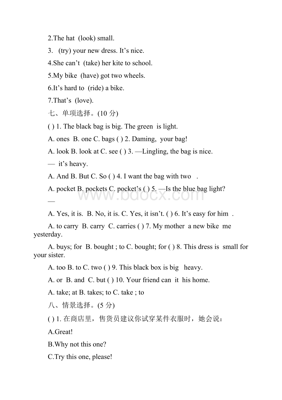 五年级下册英语外研版Module5检测卷含答案.docx_第3页