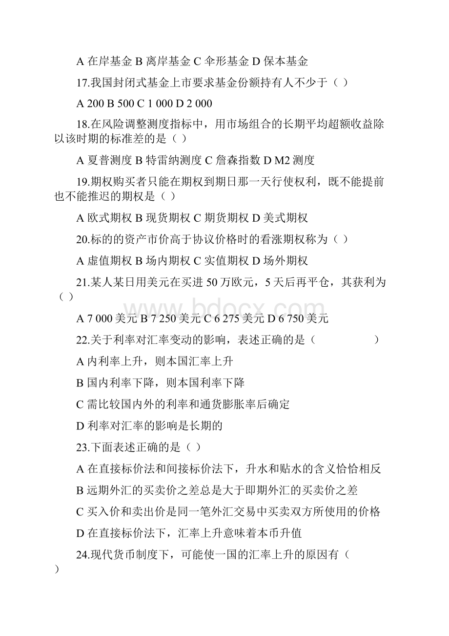 金融市场学及答案题库.docx_第3页