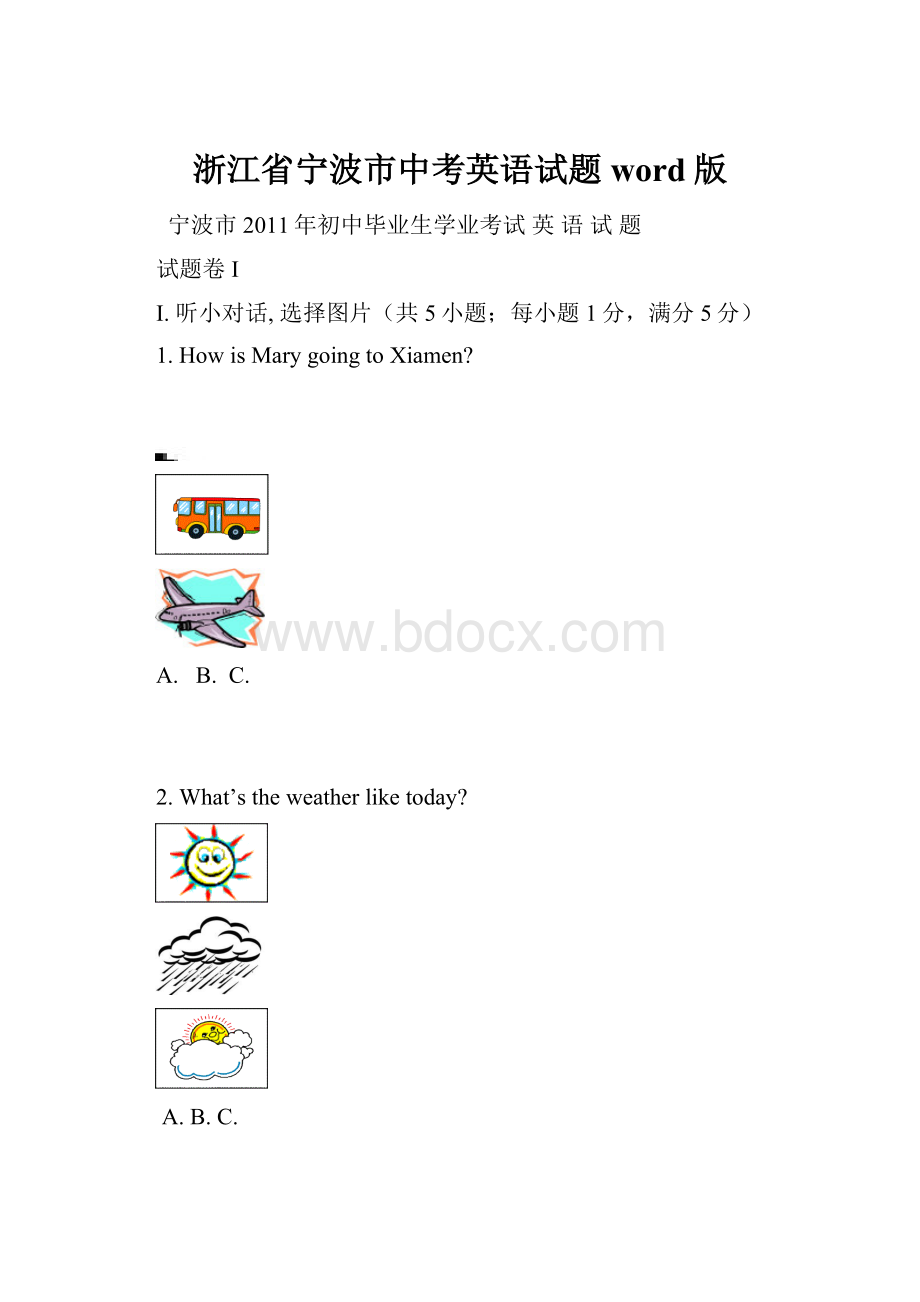 浙江省宁波市中考英语试题word版.docx_第1页