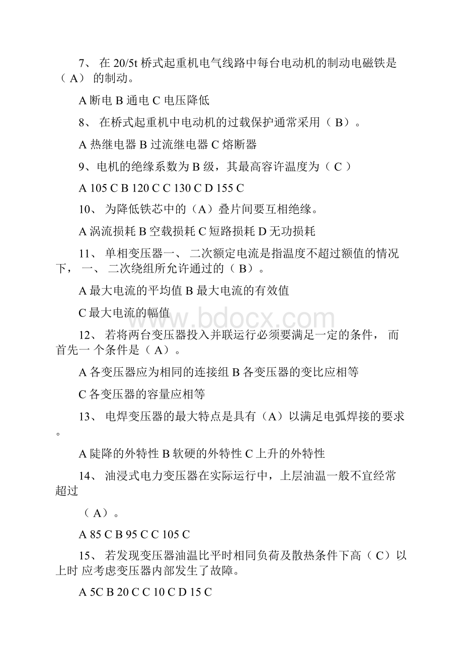 职业技能大赛维修电工试资料题库.docx_第2页