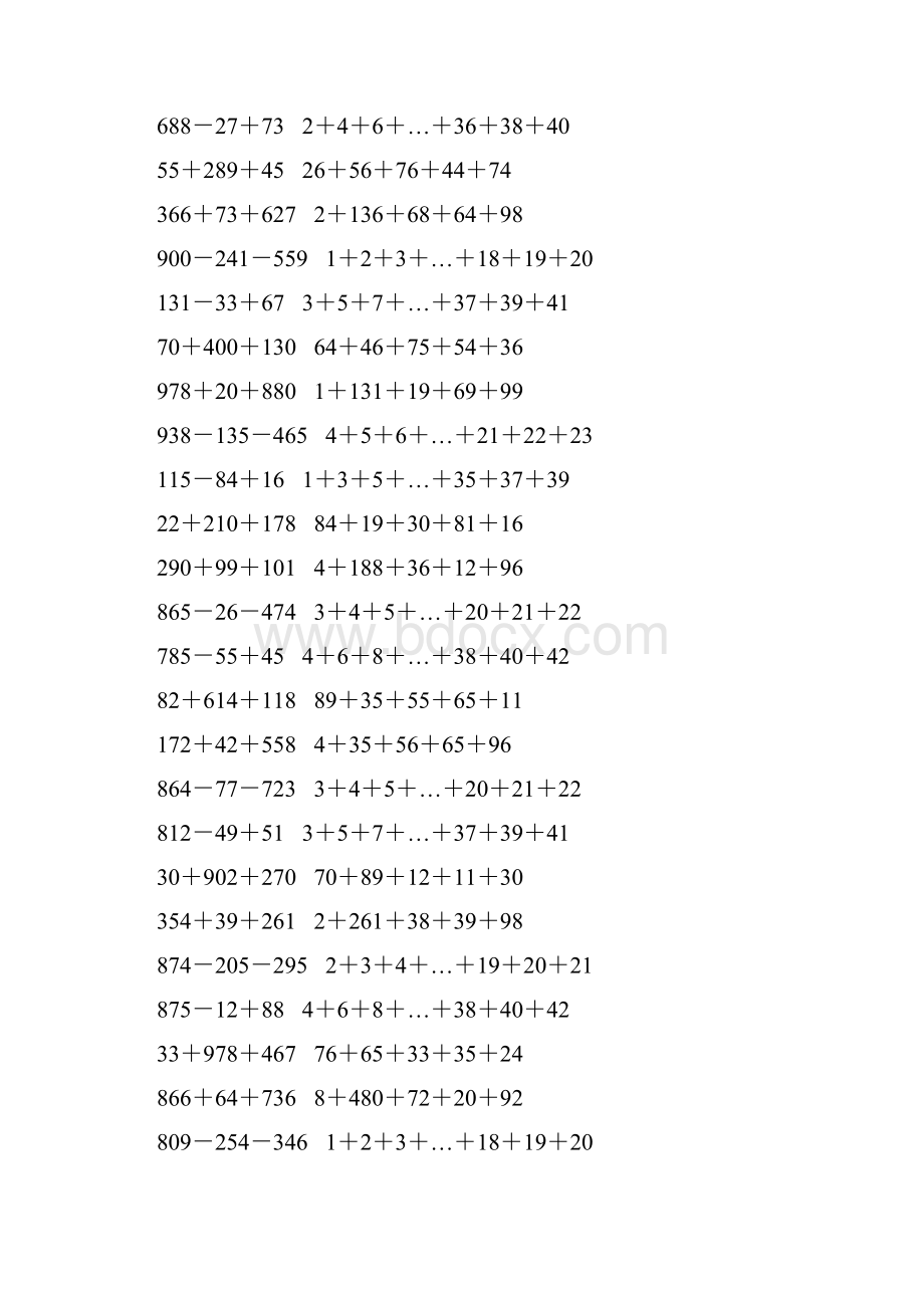 人教版四年级数学下册运算定律练习题 101.docx_第3页