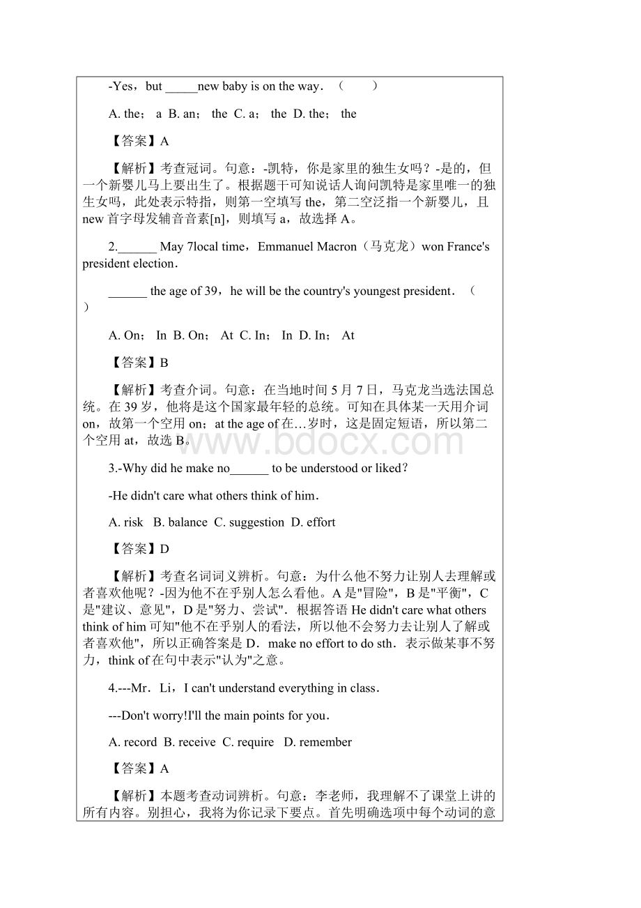 译林牛津初三上学期9A Unit 7辅导学案教师版.docx_第2页