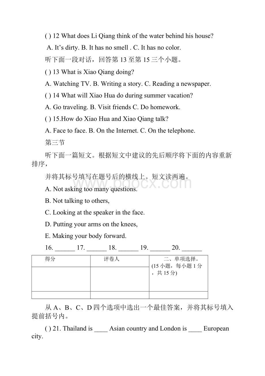 新目标英语学年第一学期九年级上学期期中考试英语试题.docx_第3页