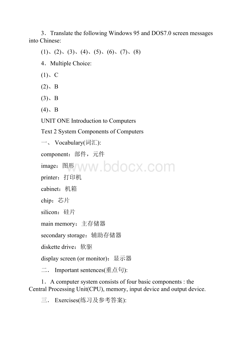 计算机专业英语教案.docx_第3页