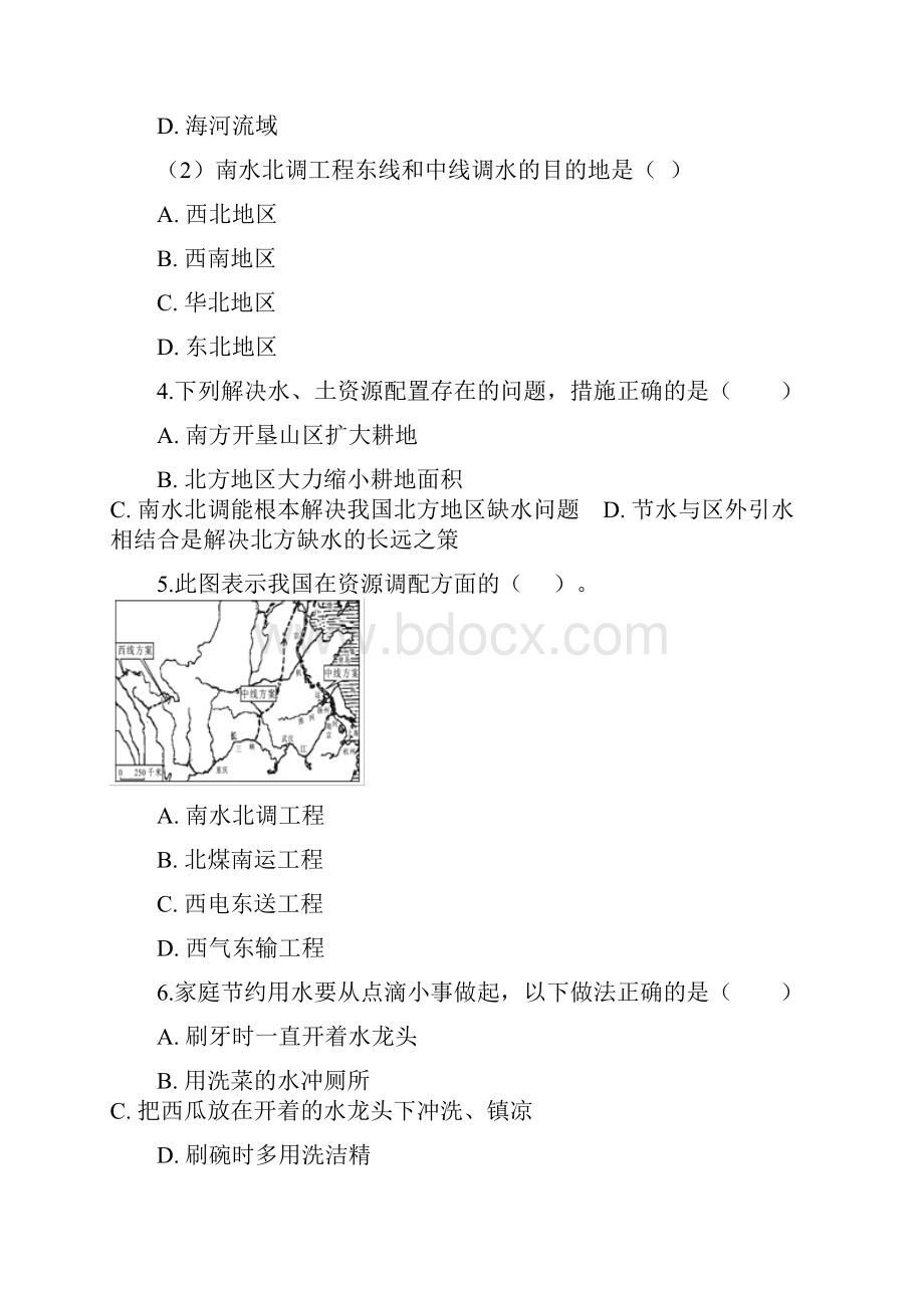 八年级地理上册33中国的水资源练习题新版湘教版.docx_第2页