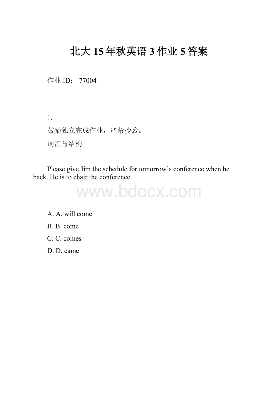 北大15年秋英语3作业5答案.docx_第1页