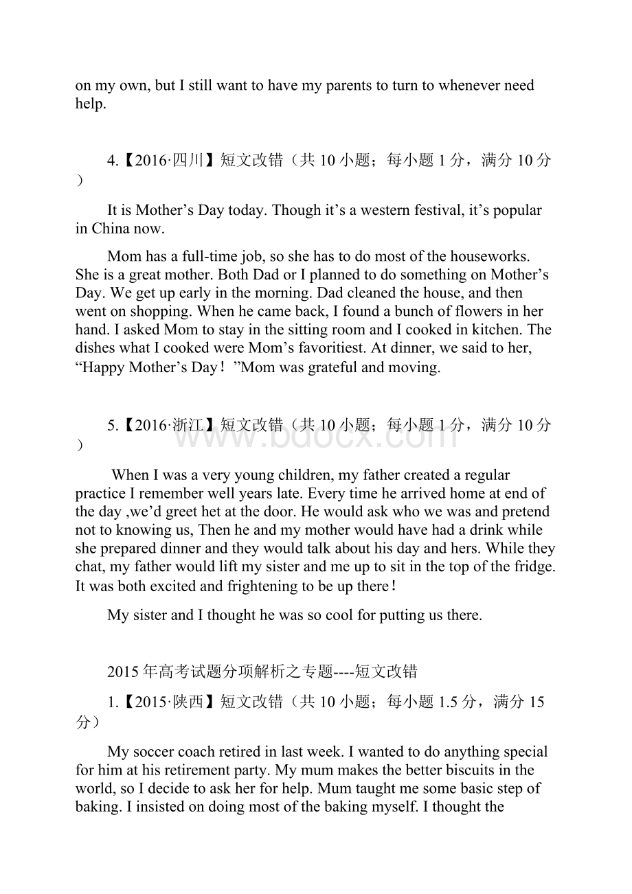 高考英语各地短文改错汇编试题与解析.docx_第2页