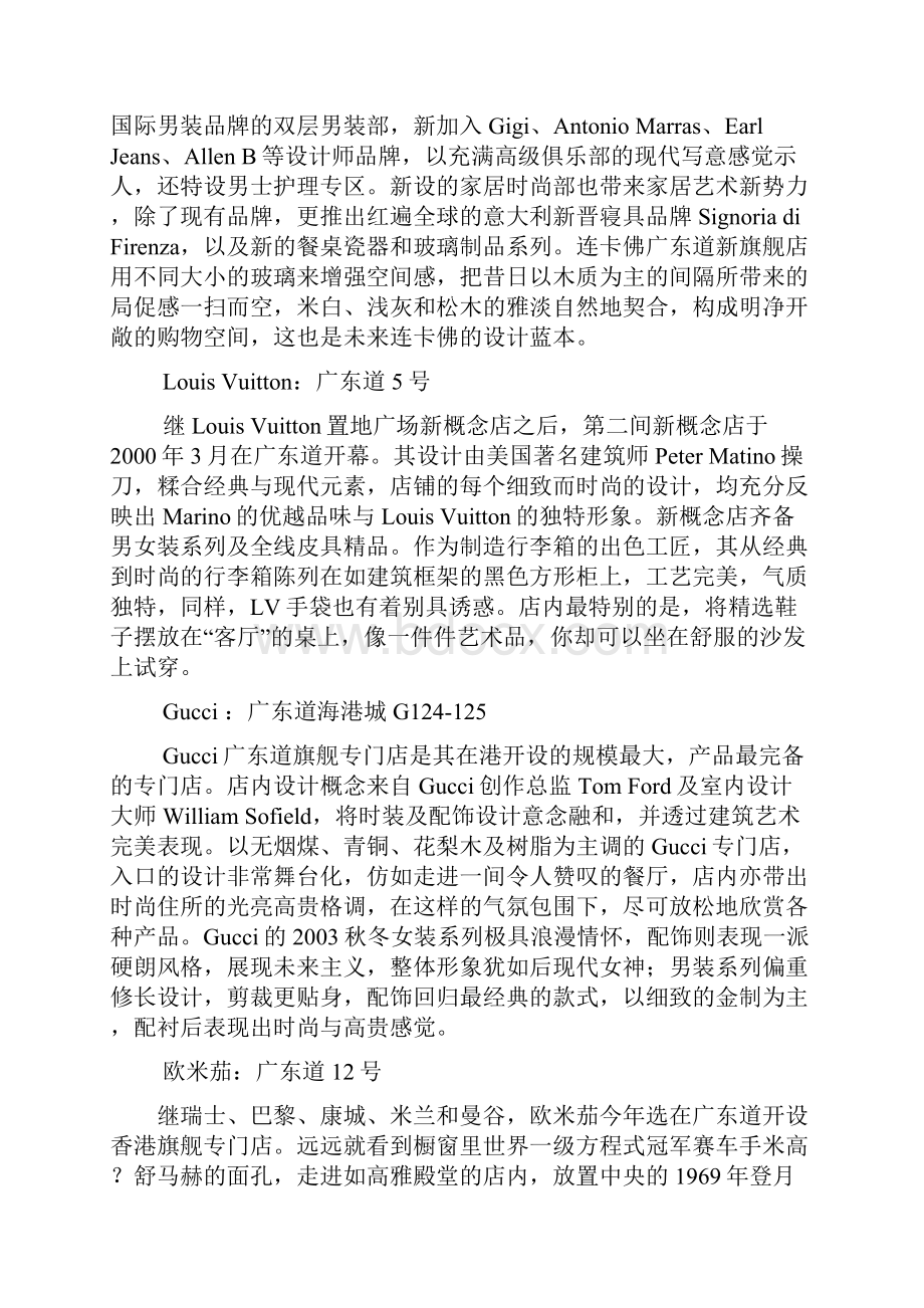 整理香港地铁详细导购指南.docx_第3页