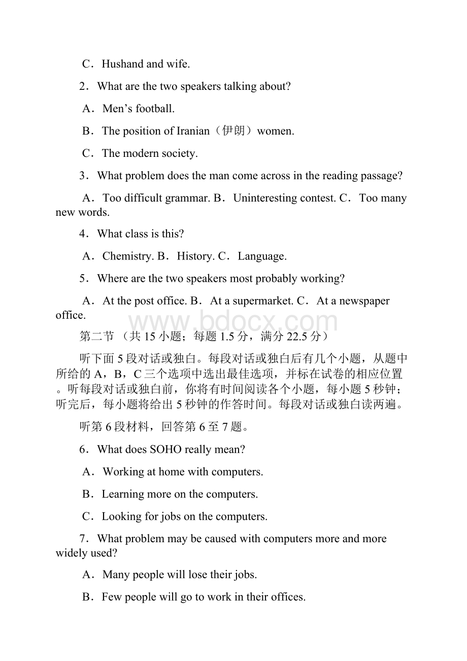 高三上学期期末考试英语.docx_第2页