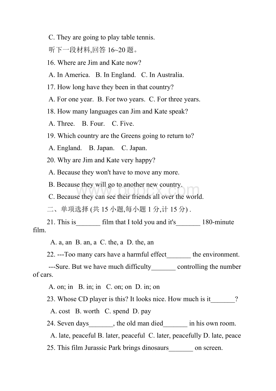 九年级上学期期末考试英语试题无答案.docx_第3页