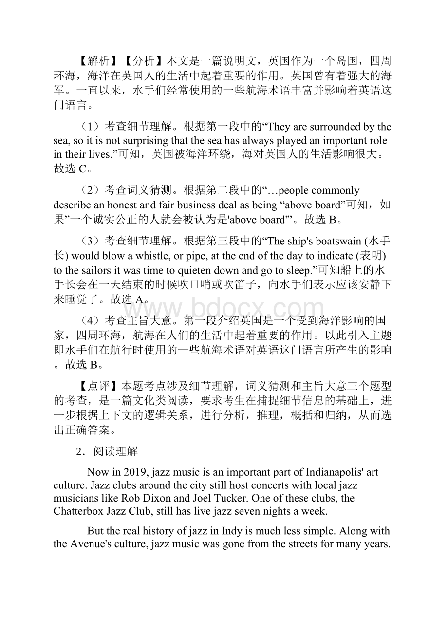 英语高考英语总复习阅读理解社会文化.docx_第3页