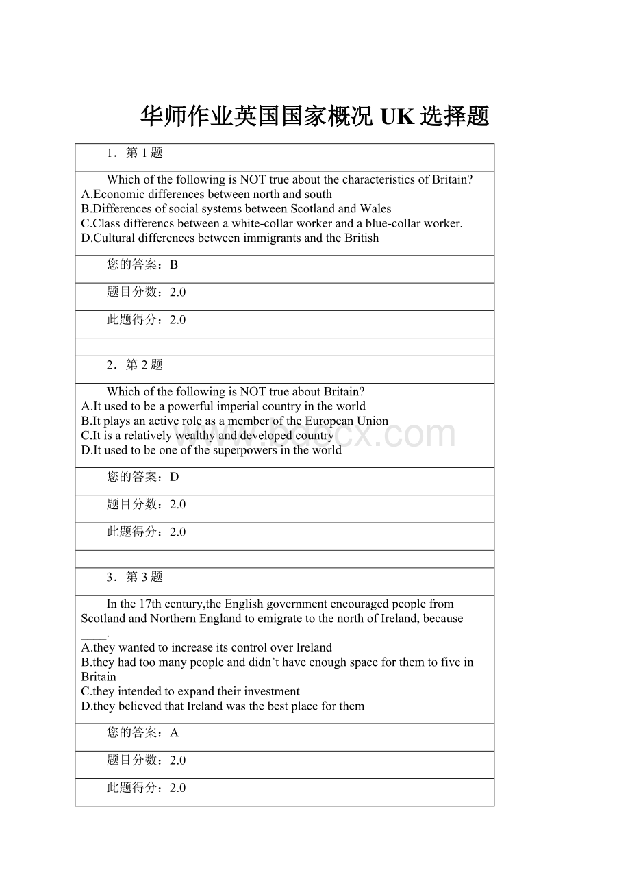 华师作业英国国家概况UK选择题.docx