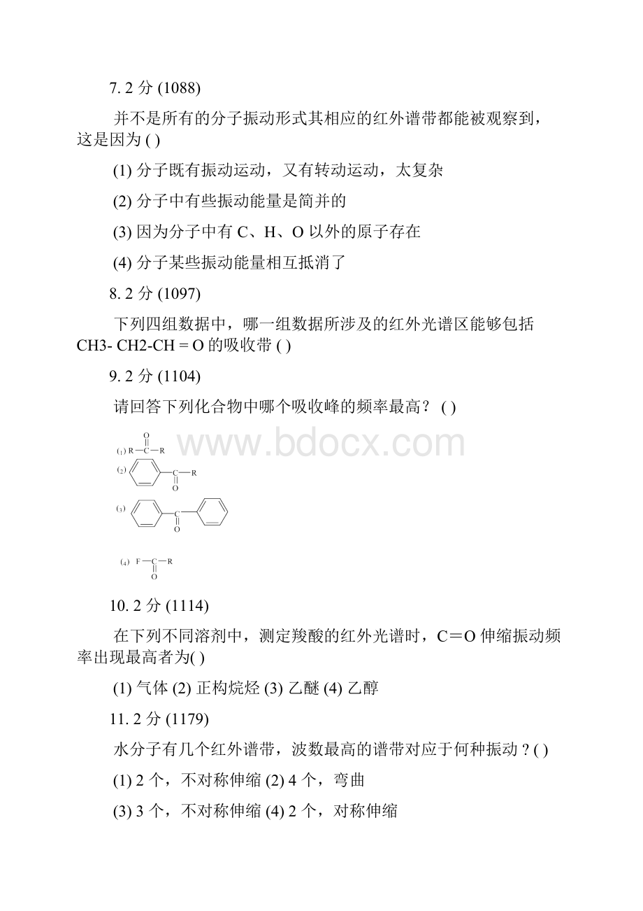 06红外吸收光谱法.docx_第3页