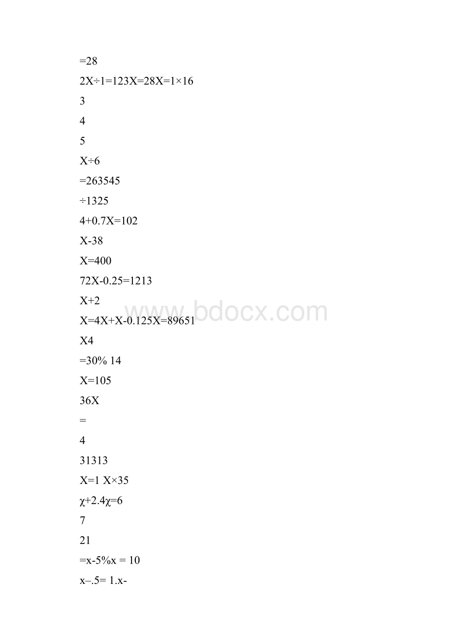 六年级数学上册解方程练习题及答案.docx_第3页