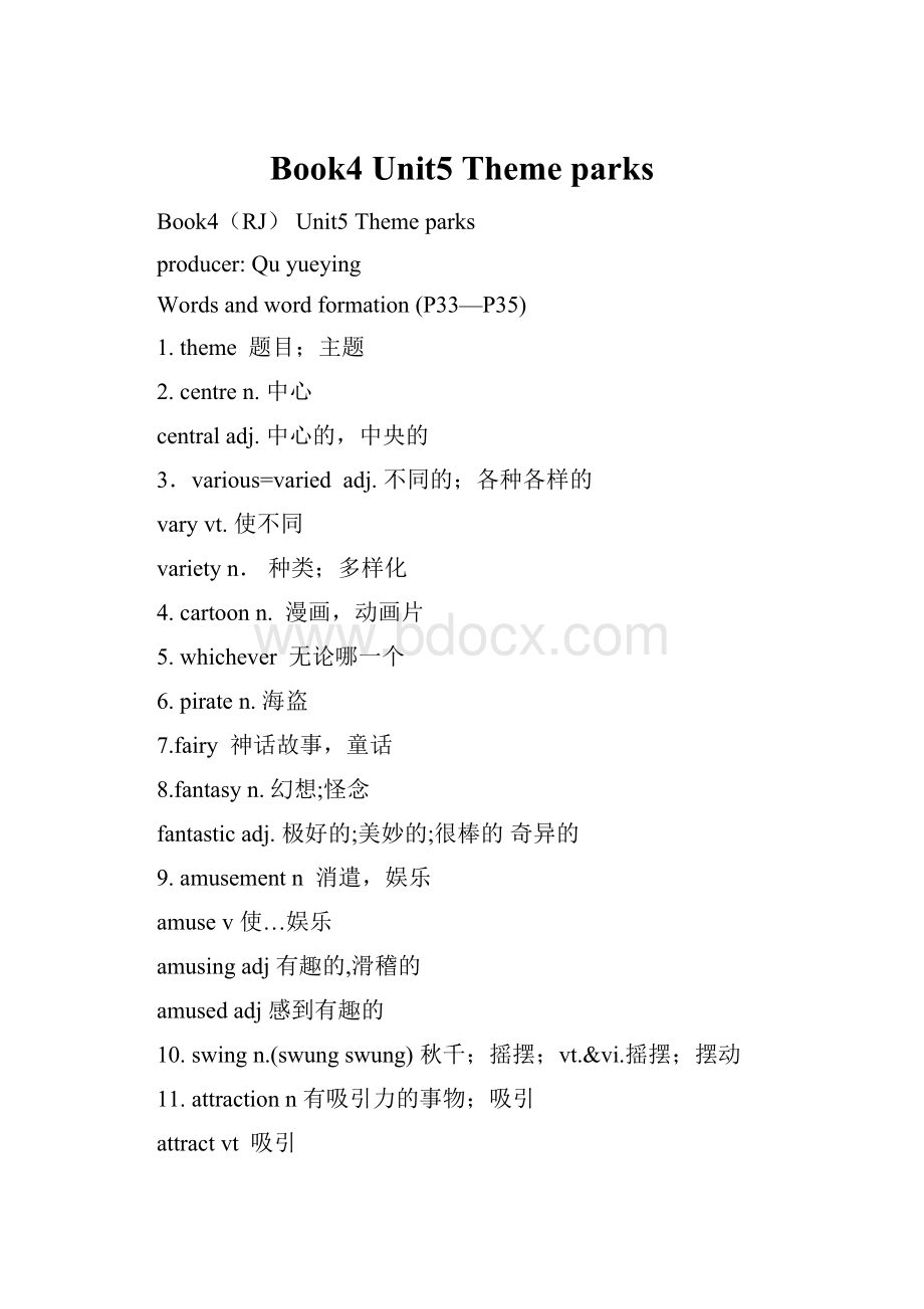 Book4 Unit5 Theme parks.docx_第1页