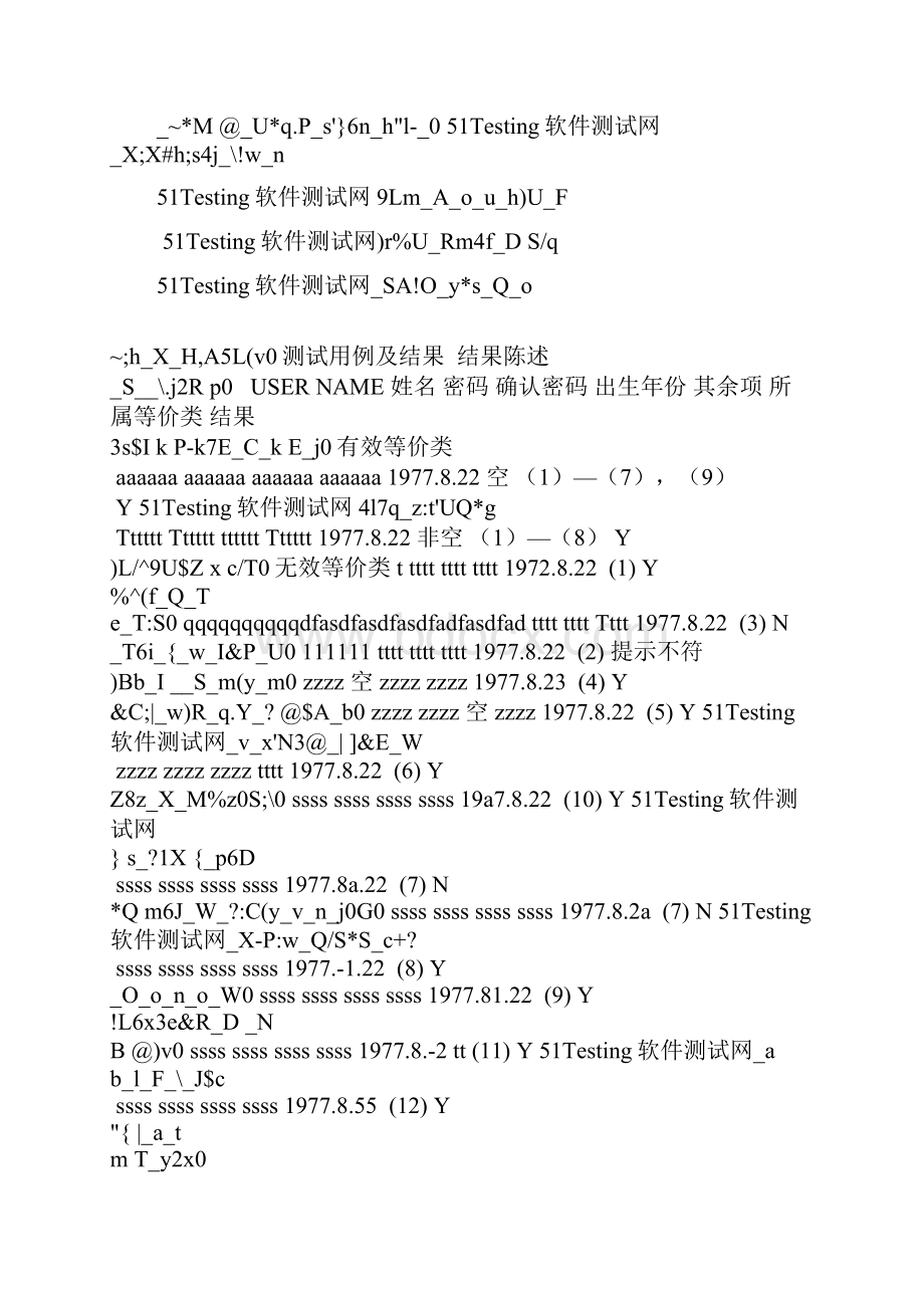 等价类划分例题.docx_第2页