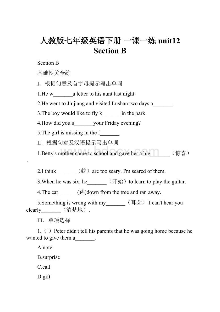 人教版七年级英语下册 一课一练 unit12 Section B.docx_第1页