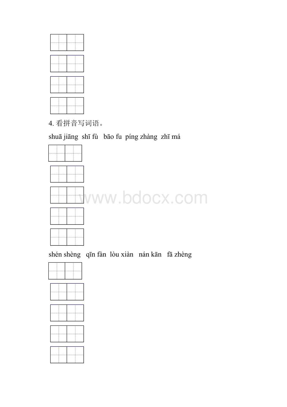 苏教版五年级语文下册期末全册分类复习专项练习题及答案.docx_第3页