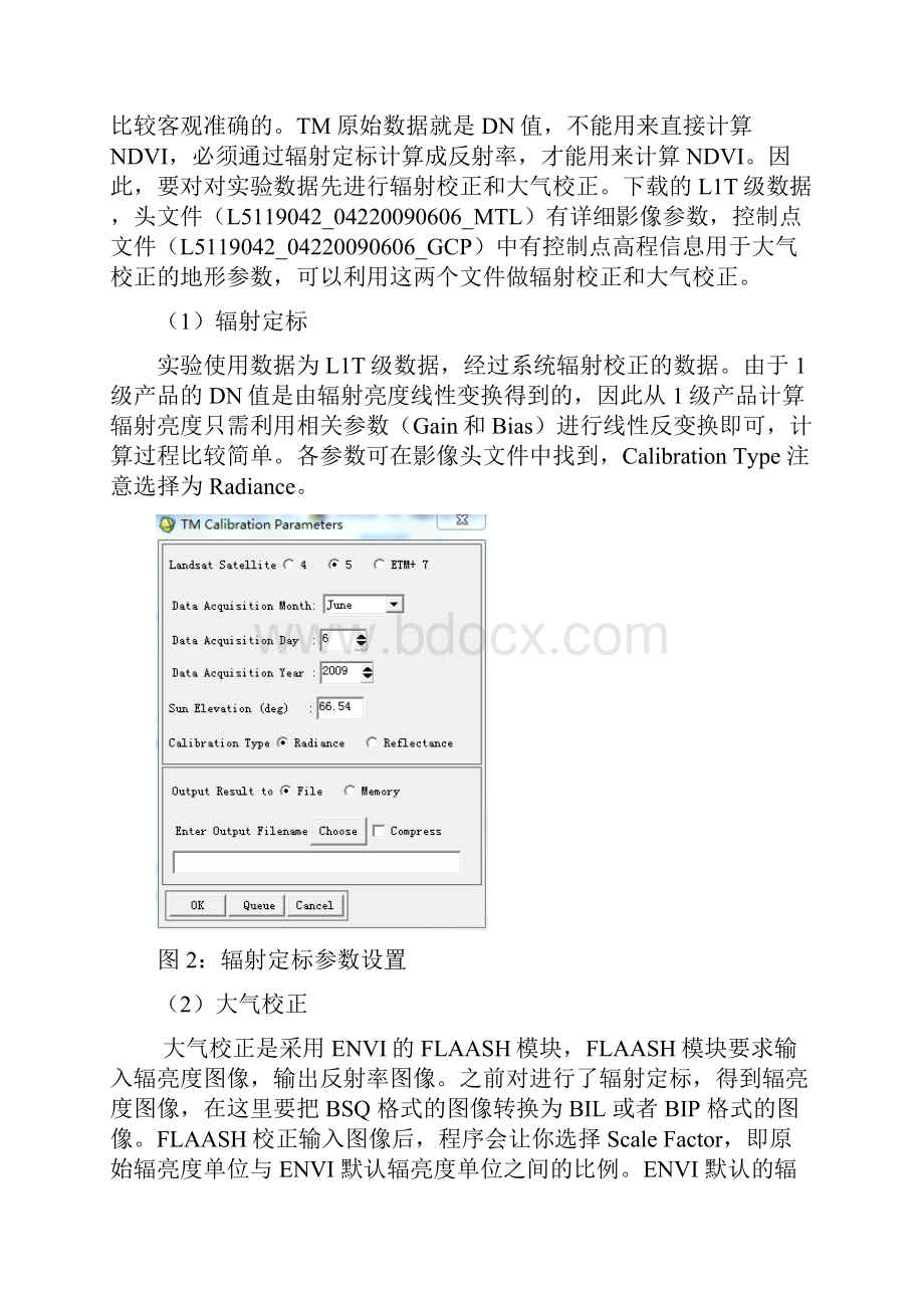 植被覆盖率.docx_第2页