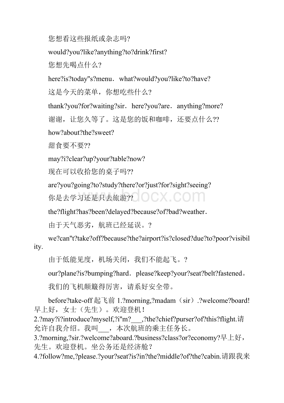 航空乘务用语In Englsih.docx_第3页