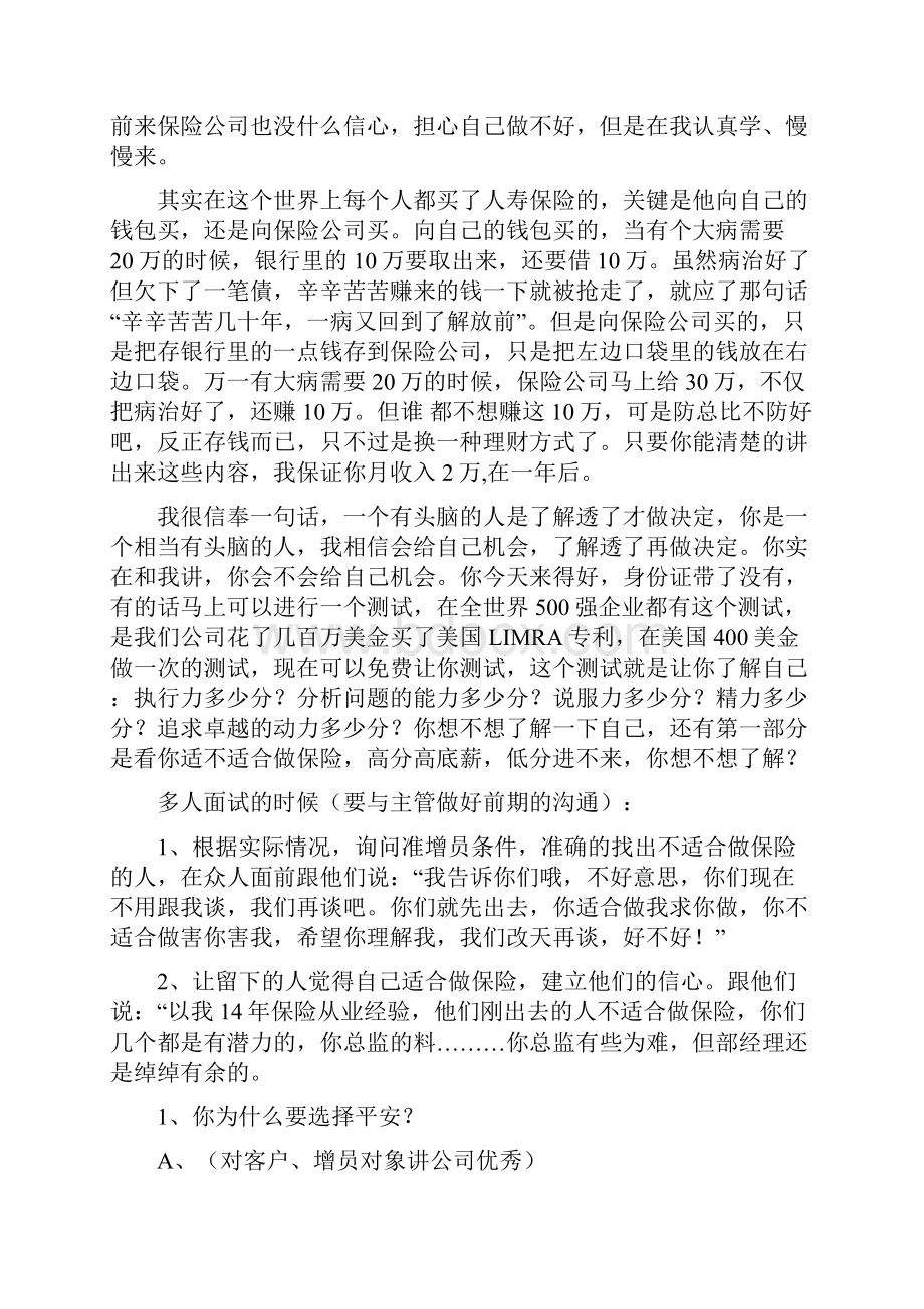 曾黎明总监最新麻辣语录.docx_第3页