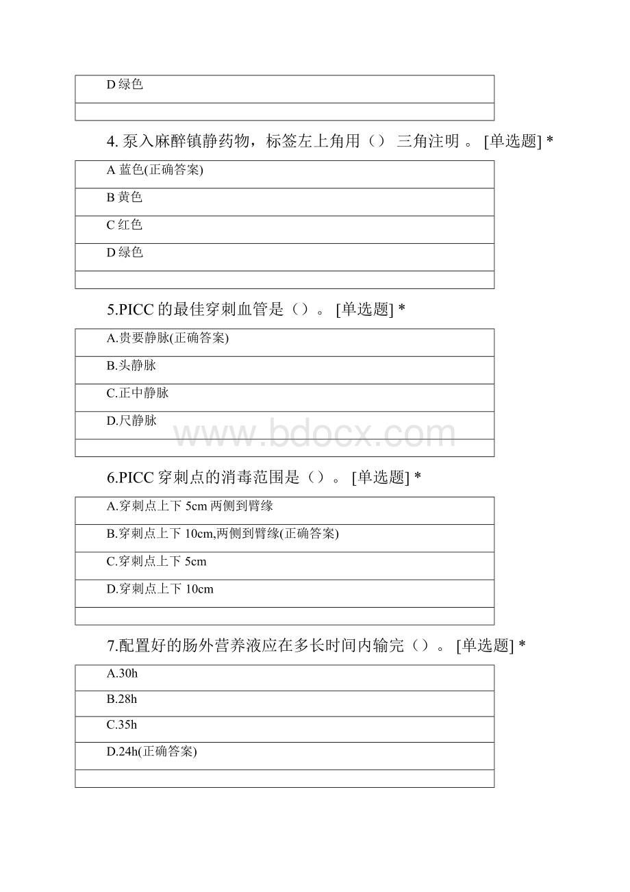 中心医院下半年静疗及非静脉管路专项管理考试试题.docx_第2页