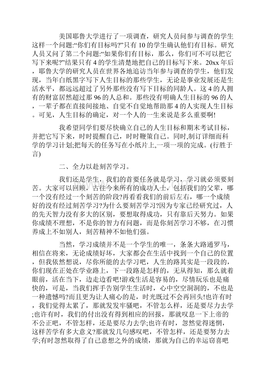 标准行政公文格式模板.docx_第2页