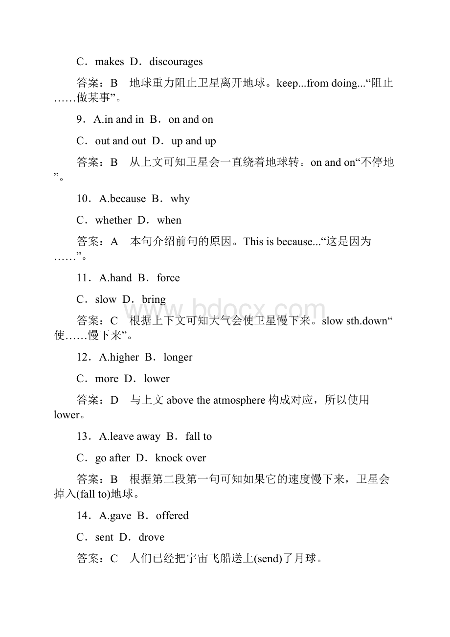 高考英语复习完形填空选练二21.docx_第3页