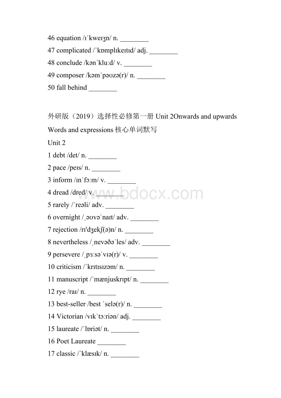 高中英语 英译汉外研版 选择性必修第一册Unit 1 Unit 6 单词默写含答案听力和单词表.docx_第3页