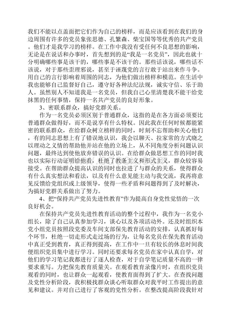 铁路职工个人工作总结.docx_第3页