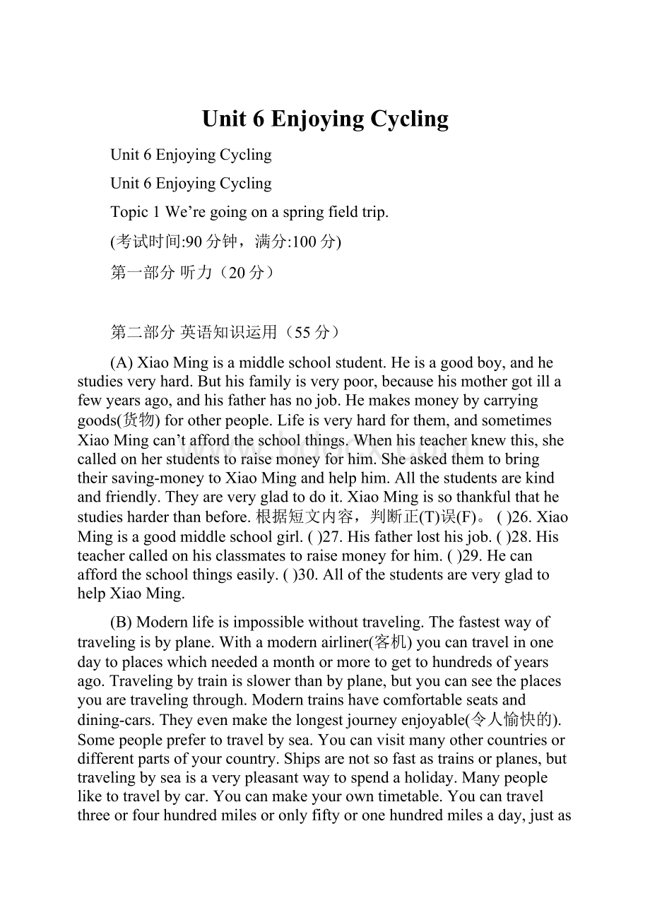 Unit 6 Enjoying Cycling.docx_第1页