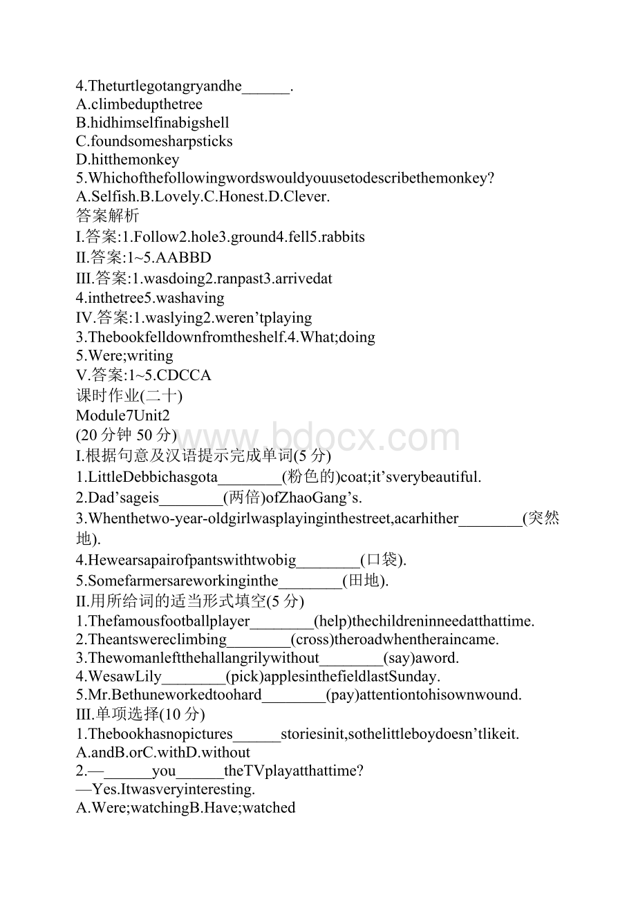 八上英语Module7afamousstory习题新版外研版含答案.docx_第3页