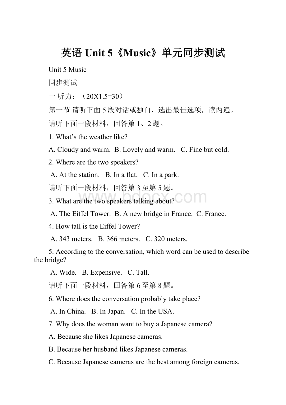 英语Unit 5《Music》单元同步测试.docx_第1页