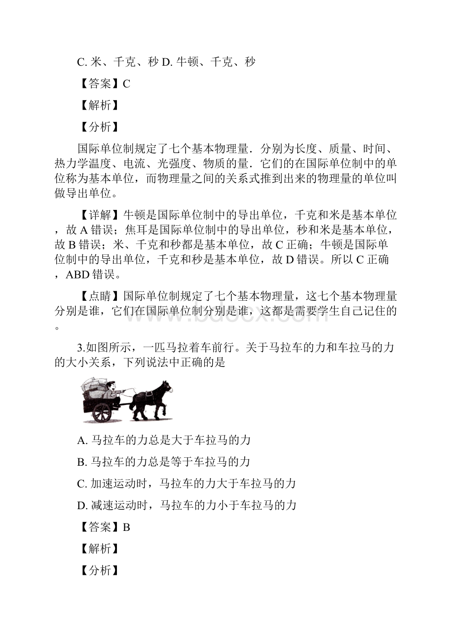 江苏省扬州市扬州中学学年高二下学期开学考试物理试题.docx_第2页