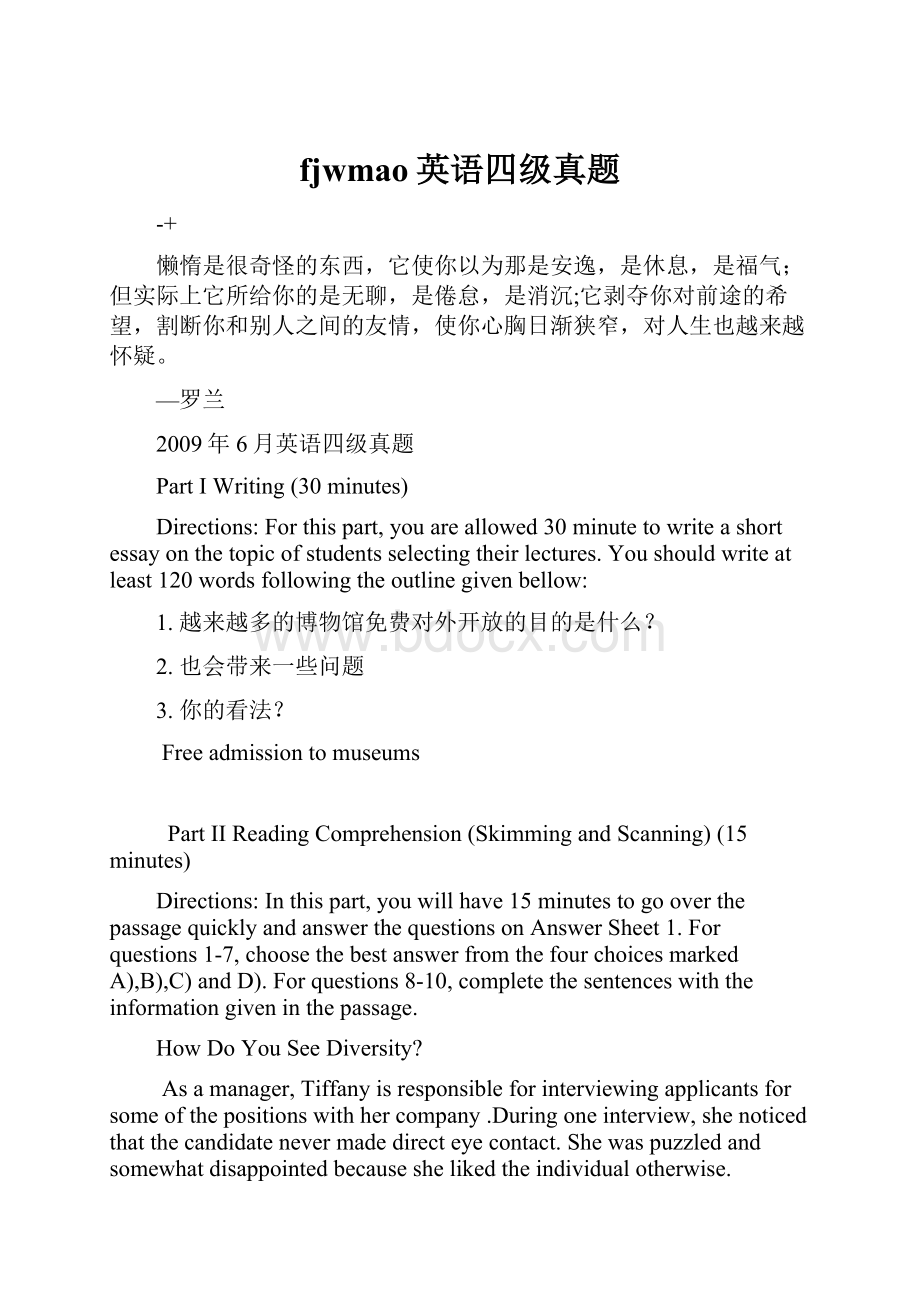 fjwmao英语四级真题.docx_第1页