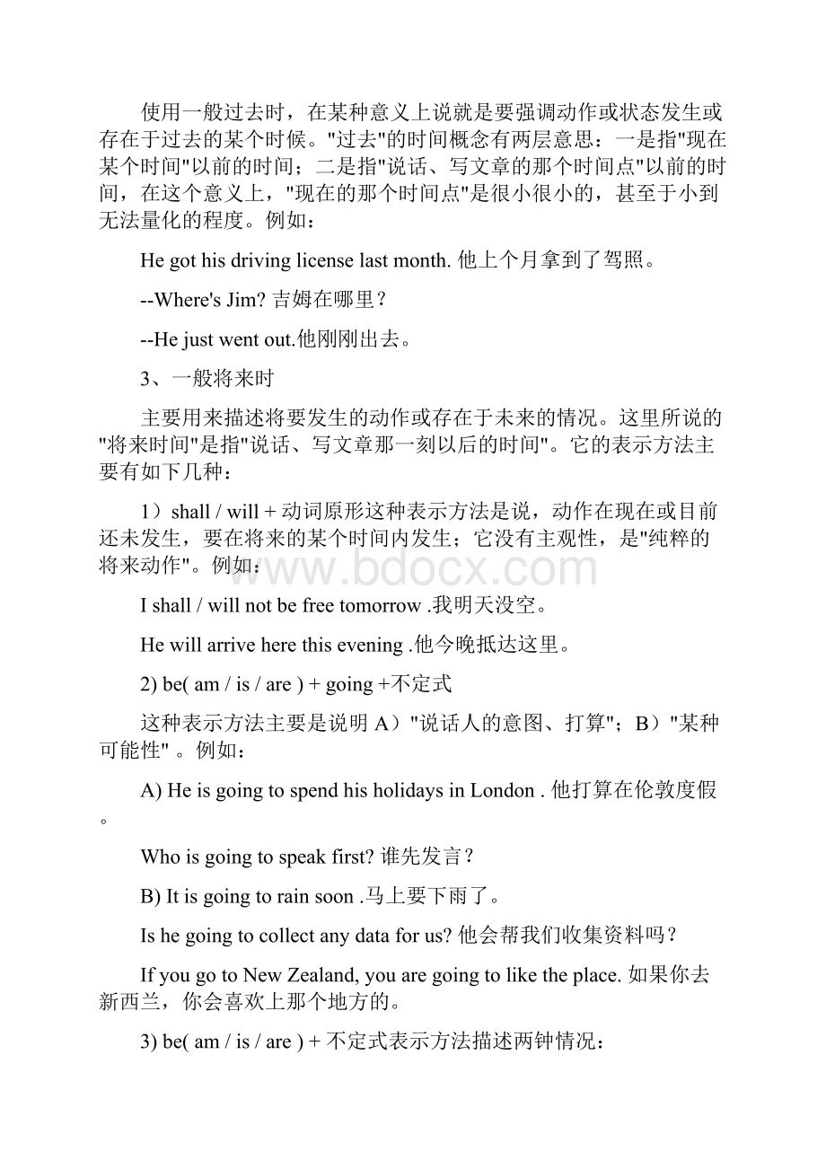 英语家教材料.docx_第3页