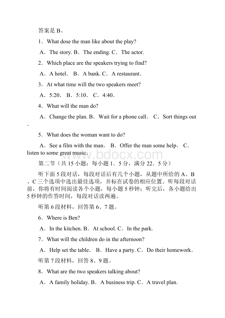 高考试题英语福建卷含答案.docx_第2页