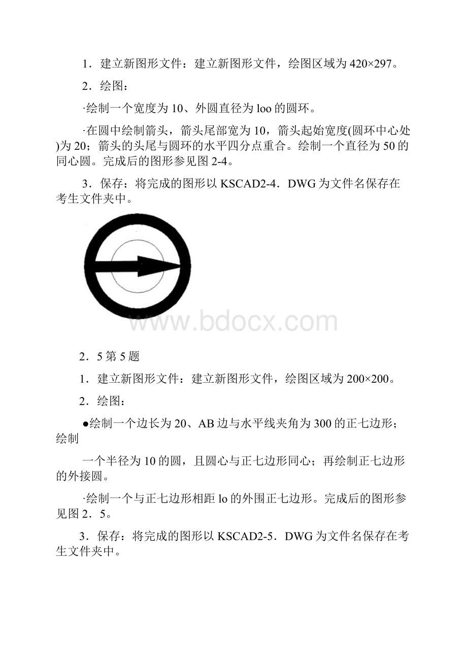 cadtest.docx_第3页