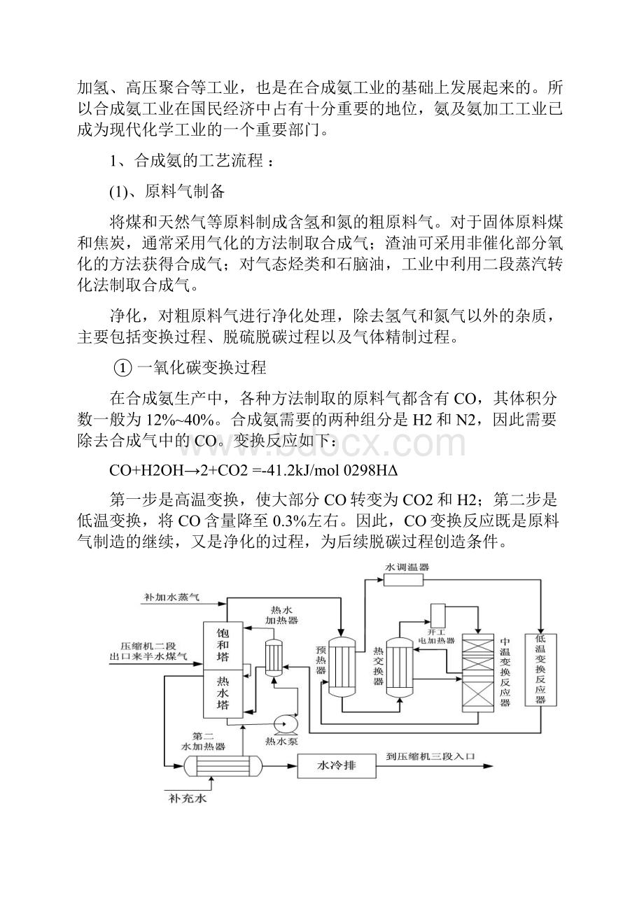 化 工 文 献 检 索1.docx_第3页