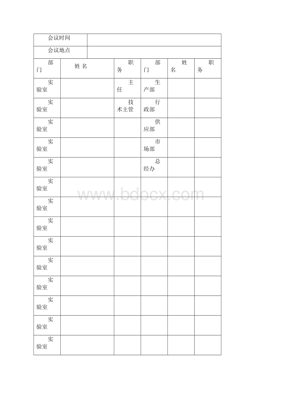 上海丰慧管理评审报告.docx_第3页